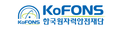 한국원자력안전재단